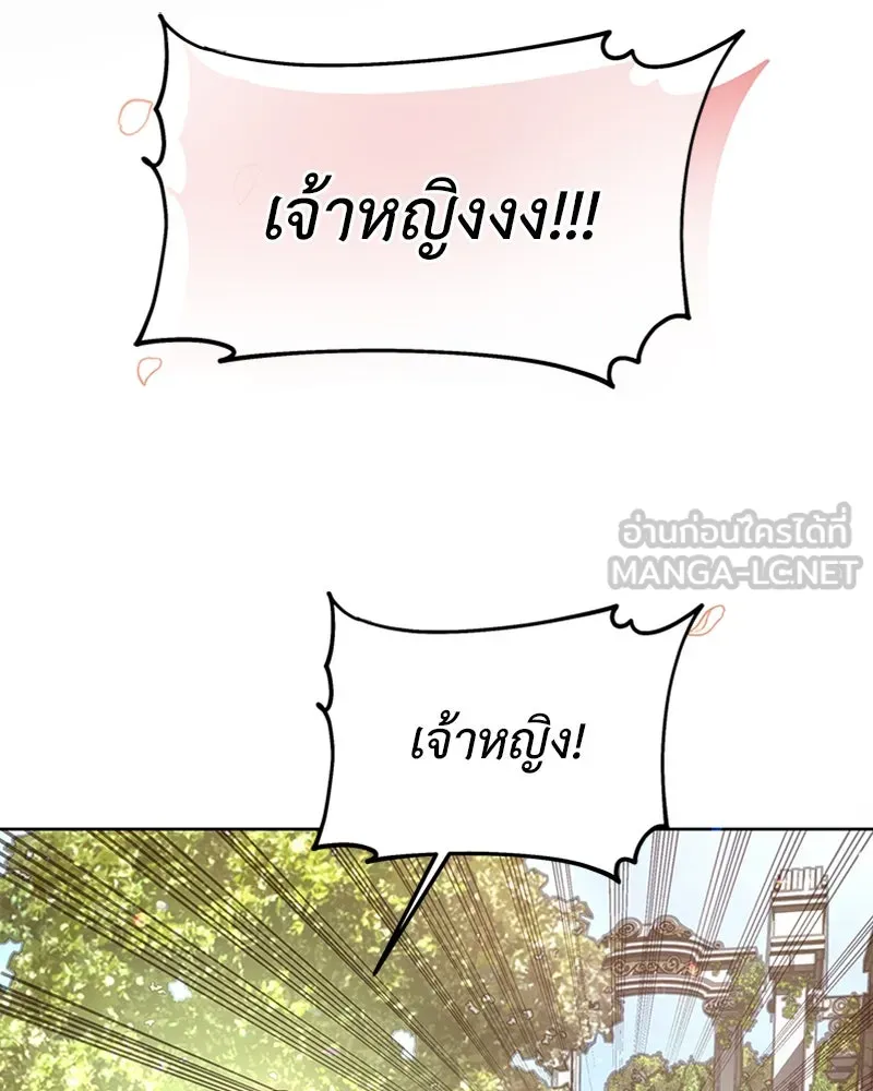 เจ้าหญิงคลั่งแห่งวังหลวง ตอนที่ 1 รูปที่ 3