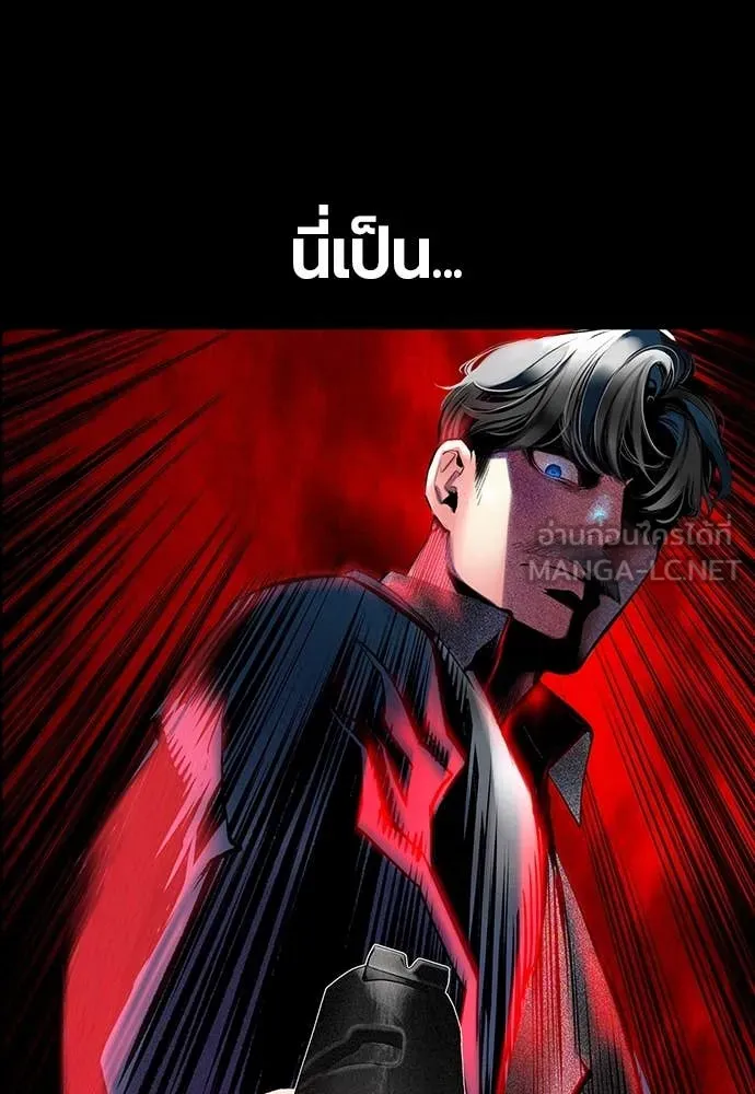 Jungle Juice ตอนที่ 172 รูปที่ 31