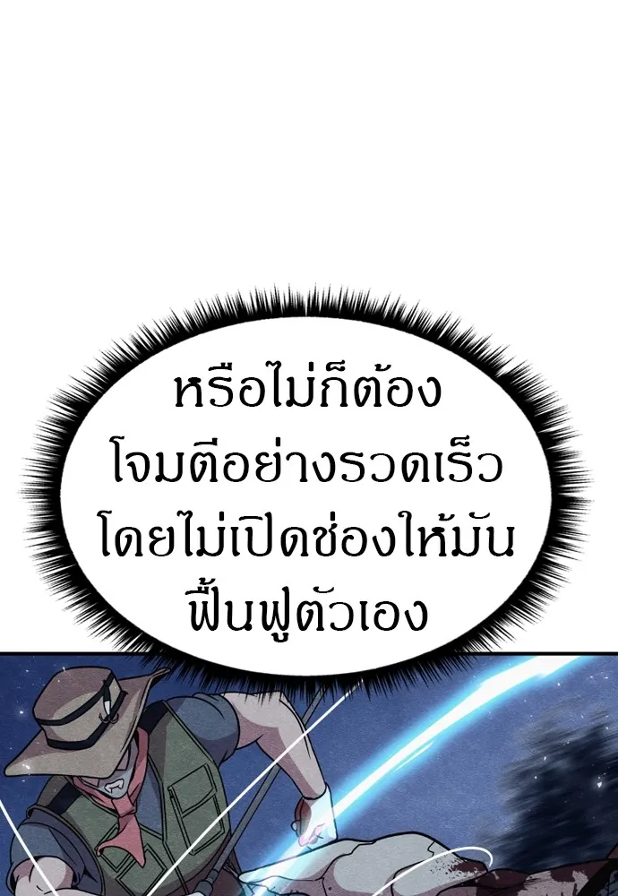 Zombie X Slasher ตอนที่ 43 รูปที่ 143