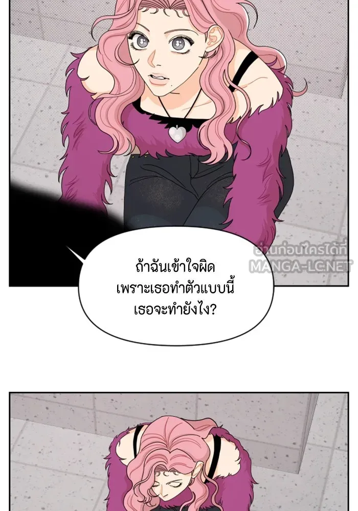 จริง ๆ แล้ว โอบารัมน่ะ… ตอนที่ 61 รูปที่ 63