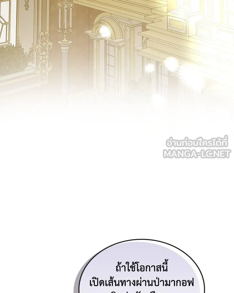 ขอบคุณที่หักหลัง ตอนที่ 44 รูปที่ 3