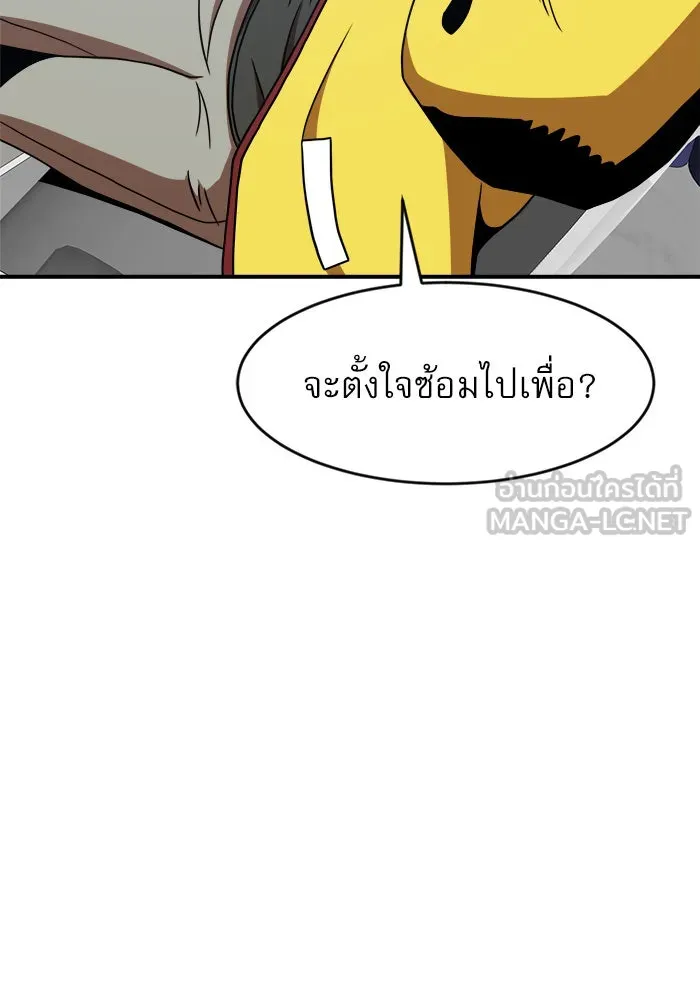 Double Click ตอนที่ 86 รูปที่ 102