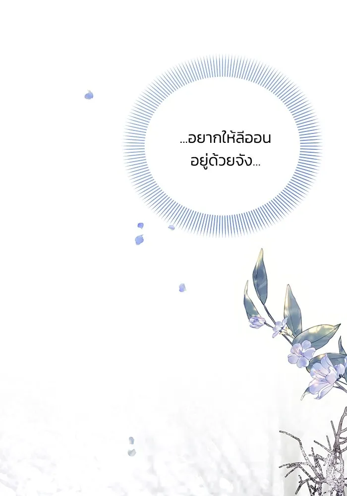 แอชสตาร์ต ตอนที่ 69 รูปที่ 104