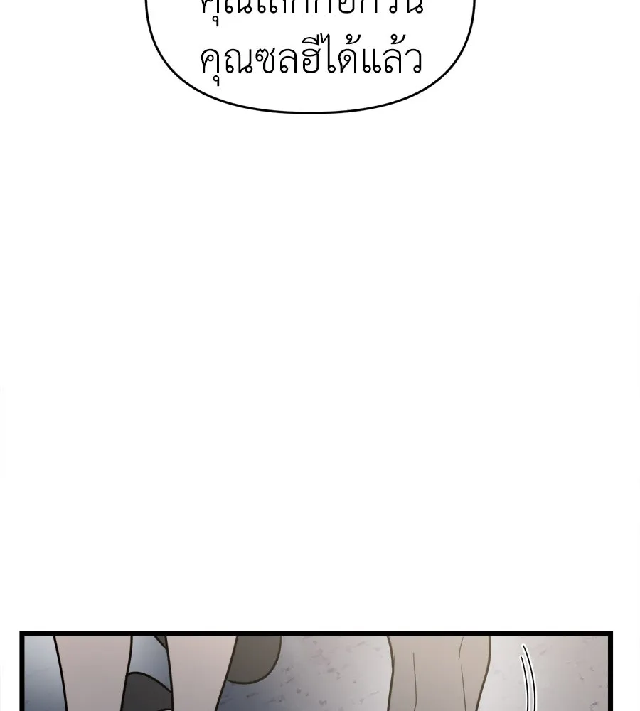 ปรารถนารักอันงดงาม ตอนที่ 14 รูปที่ 122