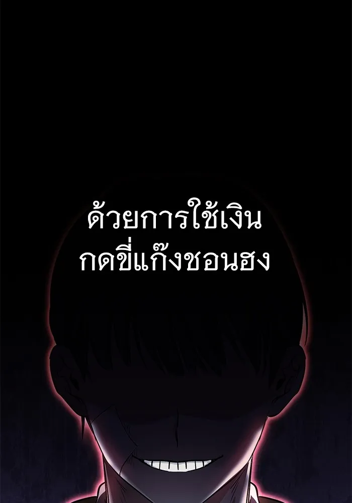 ราชินีนักบู๊ ตอนที่ 7 รูปที่ 61