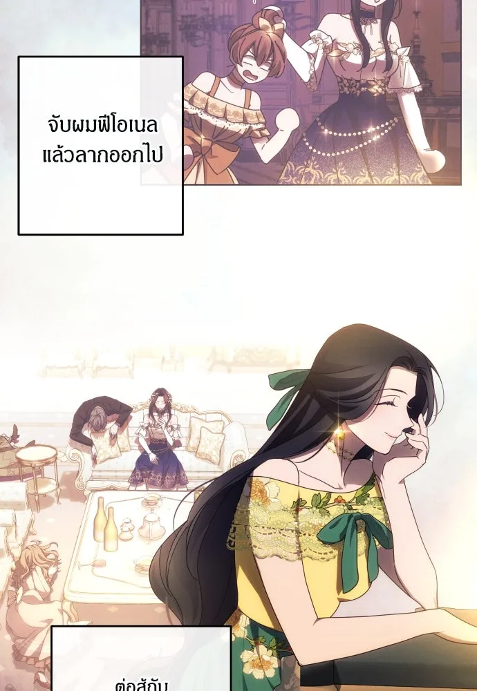 ฉันจะจีบท่านดยุกแดนเหนือ ตอนที่ 45 รูปที่ 50