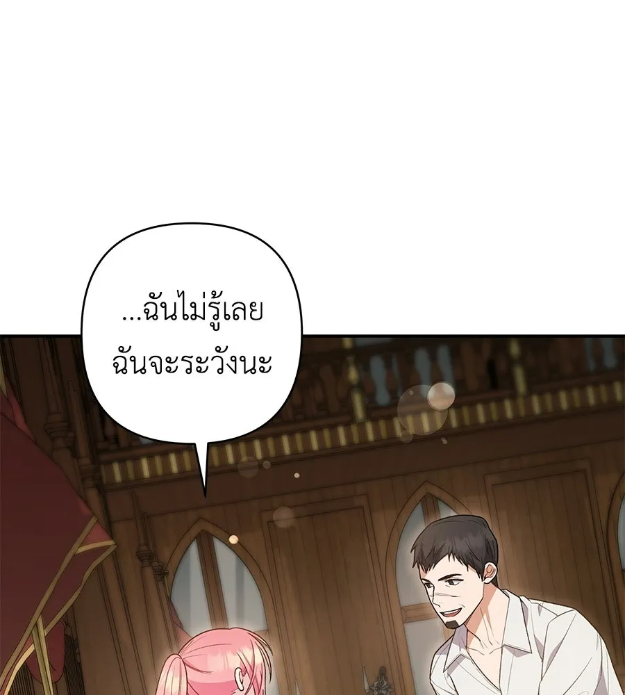 คุณพ่อของหนูคือศัตรูในชาติก่อน ตอนที่ 11 รูปที่ 116