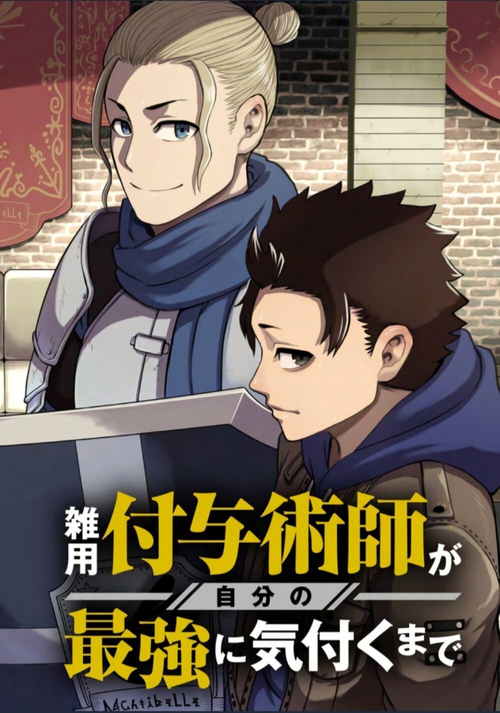 Manga-lc-com อ่านมังงะ อ่านการ์ตูน ออนไลน์ ฟรี Zatsuyou Fuyo Jutsushi ga Jibun no Saikyo ni Kizuku ตอนที่ 1 2 3 4 5 6 7 8 9 10 11 12 13 14 ฟรี ไม่มีโฆษณา Manga-lc - อ่าน มังงะ อ่าน การ์ตูน ออนไลน์ อ่านมังงะ ฟรี