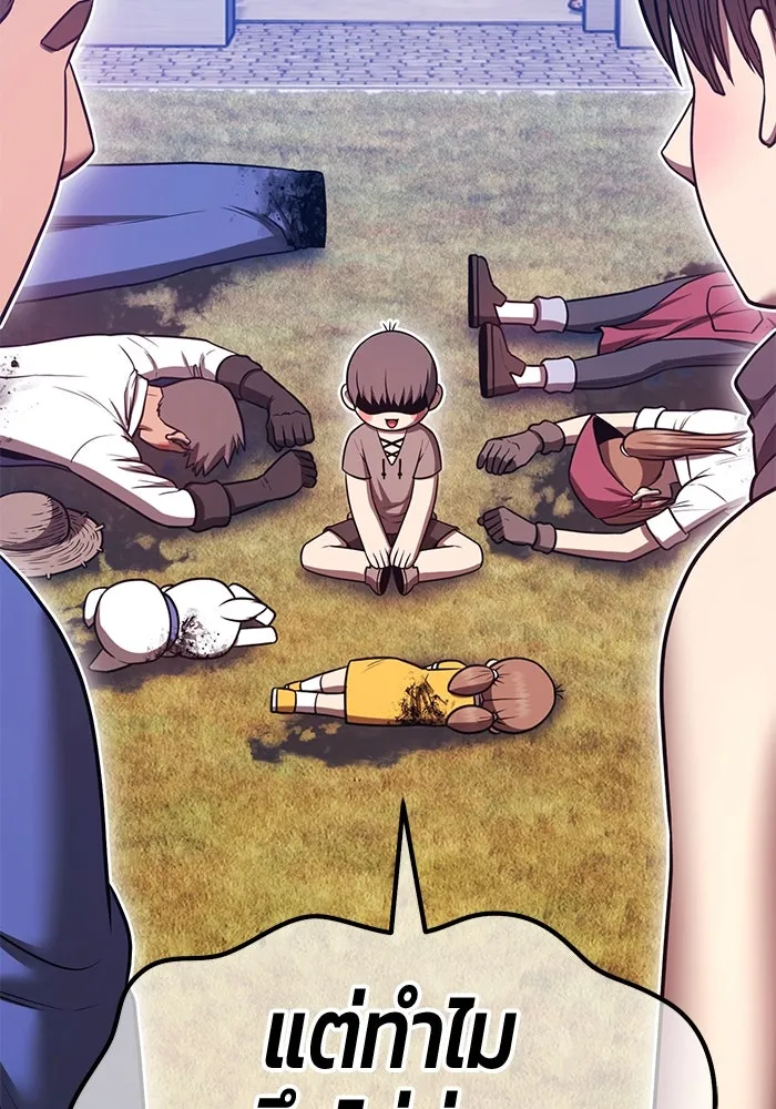 +99 ท่อนไม้พร้อมบวก ตอนที่ 71 npc (1) รูปที่ 377