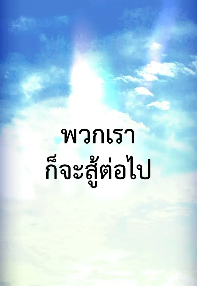 สุภาพบุรุษสูทดำ ตอนที่ 36 (ตอนจบ) รูปที่ 205