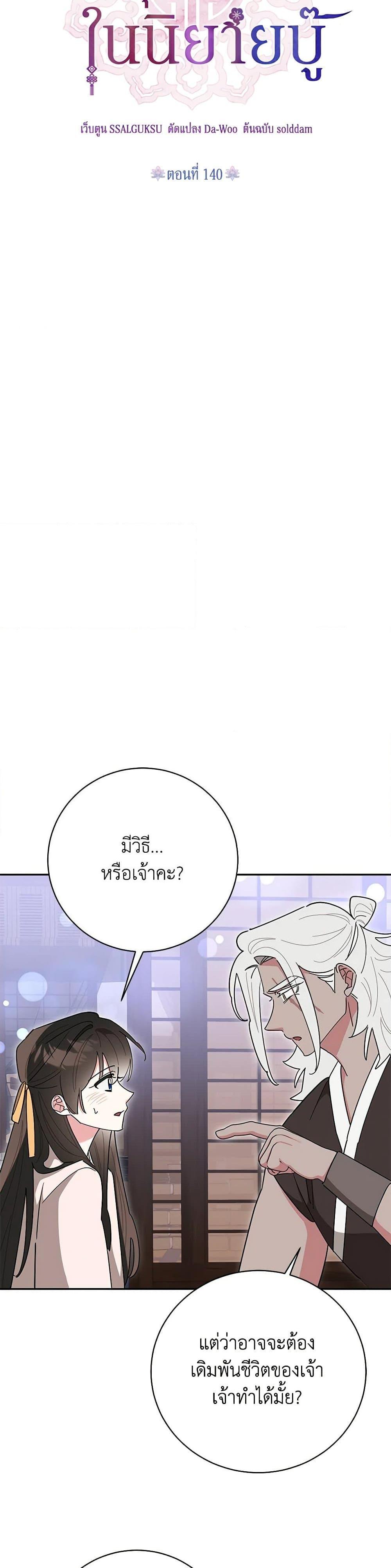 Manga-lc-com อ่านมังงะ อ่านการ์ตูน ออนไลน์ ฟรี Precious Daughter of the Greatest Martial Arts Villain ตอนที่ 1 2 3 4 5 6 7 8 9 10 11 12 13 14 ฟรี ไม่มีโฆษณา Manga-lc - อ่าน มังงะ อ่าน การ์ตูน ออนไลน์ อ่านมังงะ ฟรี