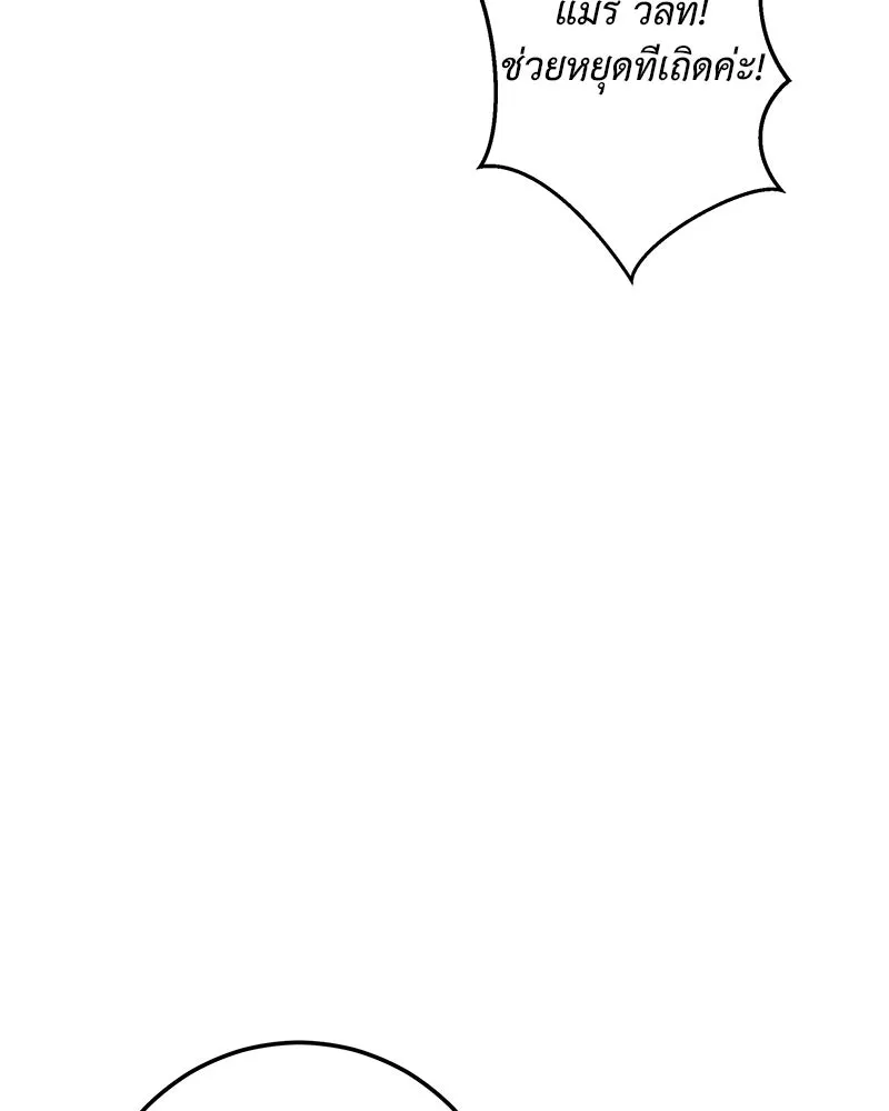 เจ้าหญิงคลั่งแห่งวังหลวง ตอนที่ 125 รูปที่ 83