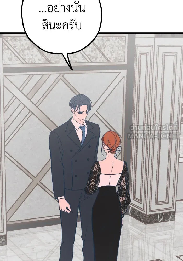 รักนี้ไม่มีรีไซเคิล ตอนที่ 32 รูปที่ 24