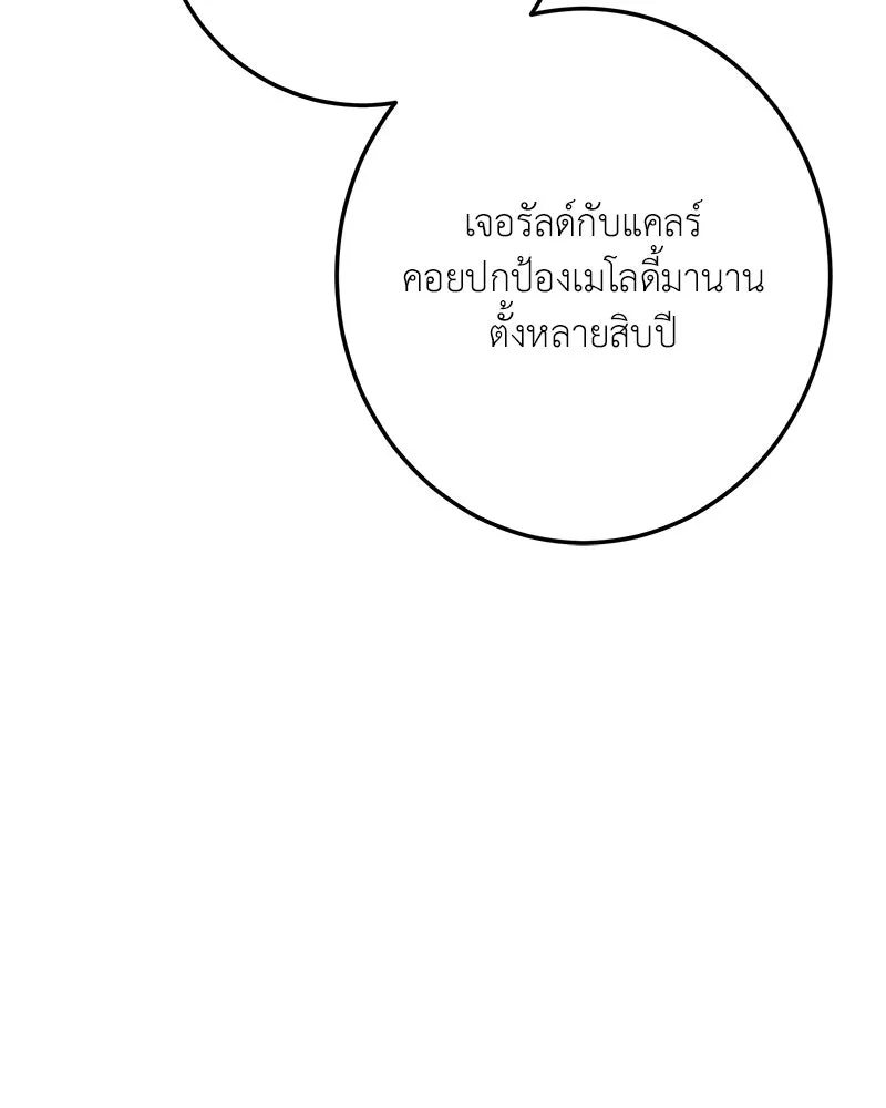 เจ้าหญิงคลั่งแห่งวังหลวง ตอนที่ 113 รูปที่ 127
