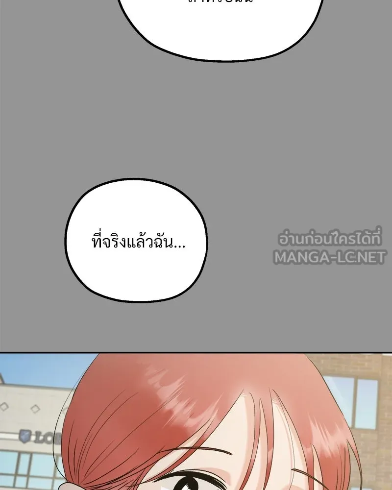 Pyramid Game เกมพีระมิด ตอนที่ 97 รูปที่ 30