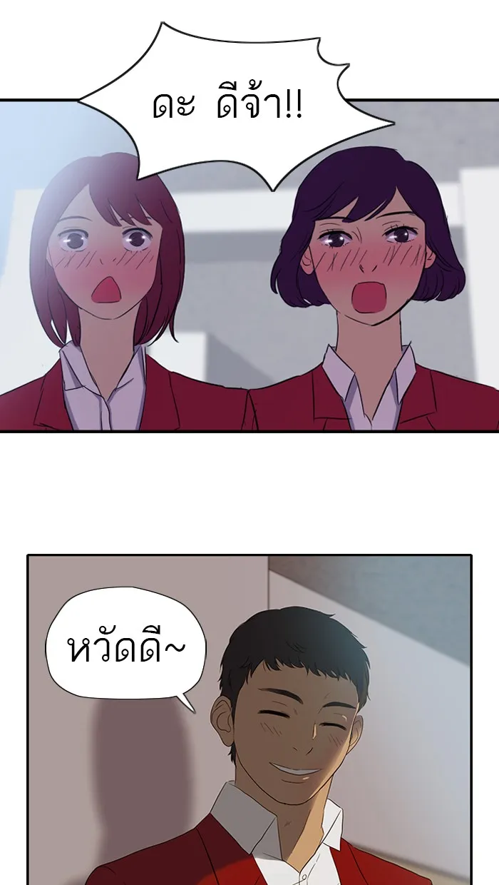 ปั่นสู้ฝันbrWind Breaker ตอนที่ 11 รูปที่ 44