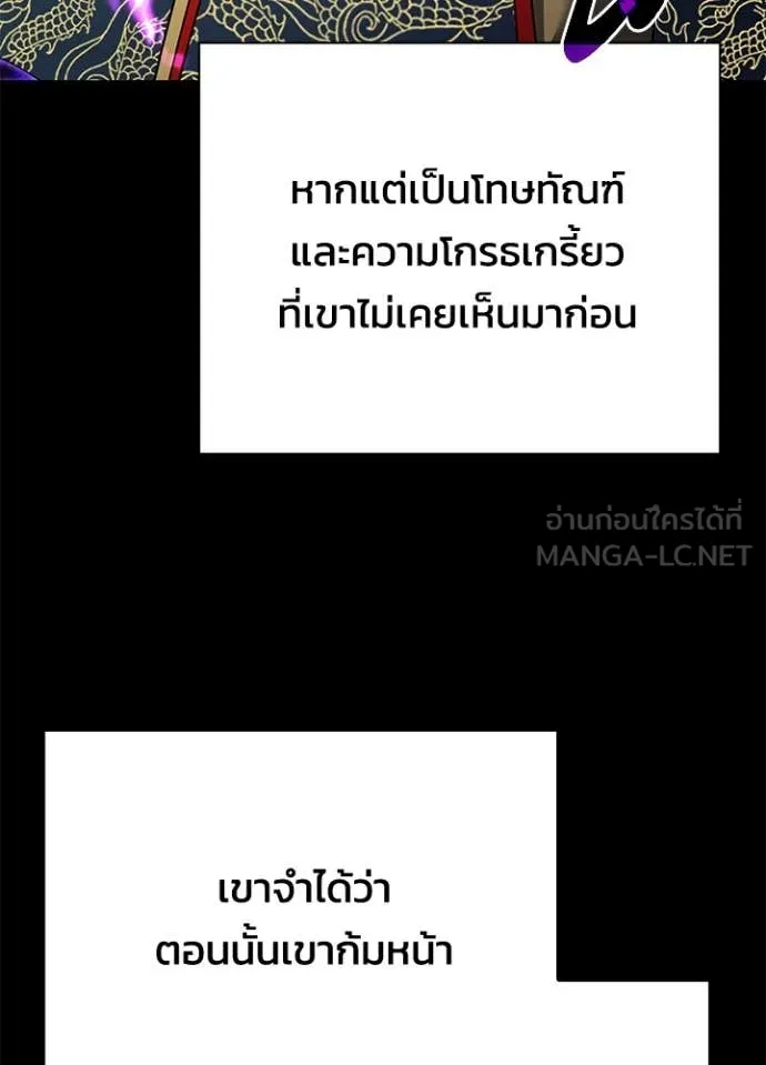 คืนแห่งโทแกบี ตอนที่ 85 รูปที่ 123