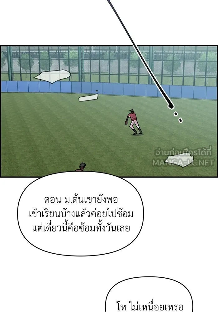 เพื่อนกันมันส์เกิน ตอนที่ 72 รูปที่ 90