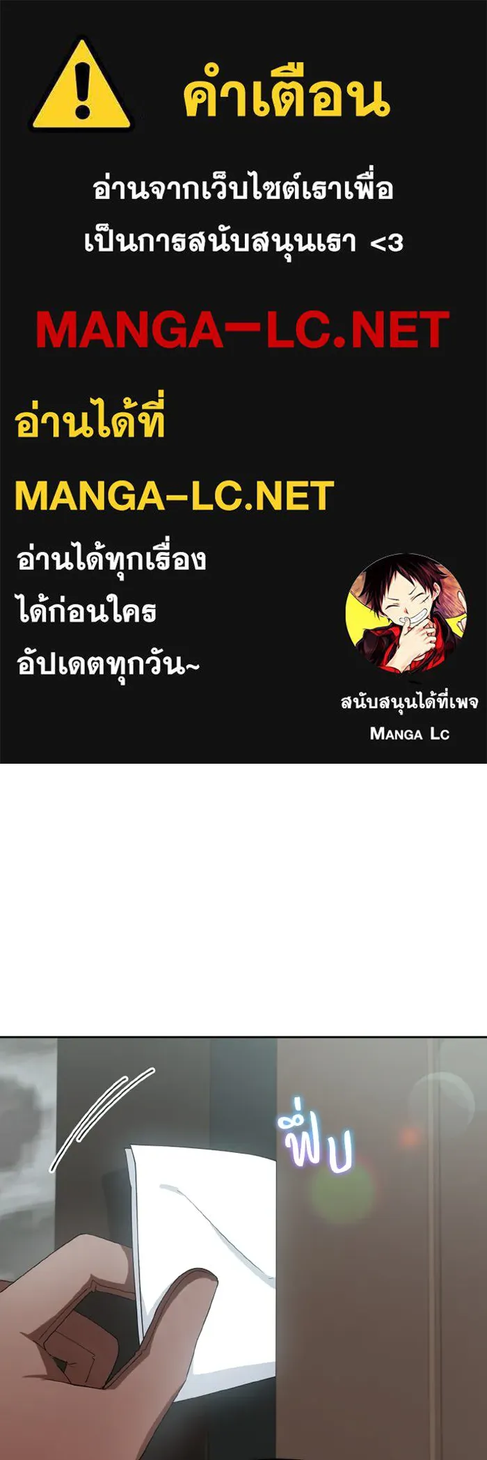 อยู่ดี ๆ ก็มีนางเอกนิยายเป็นเพื่อนบ้าน ตอนที่ 73 รูปที่ 1