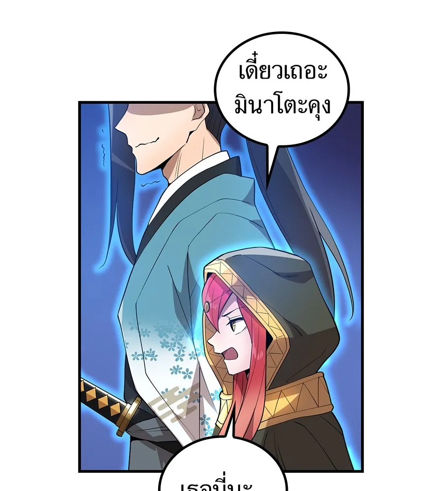 ฮันเตอร์สกิลโกง ตอนที่ 15 คืนก่อนลืมตาตื่น รูปที่ 110