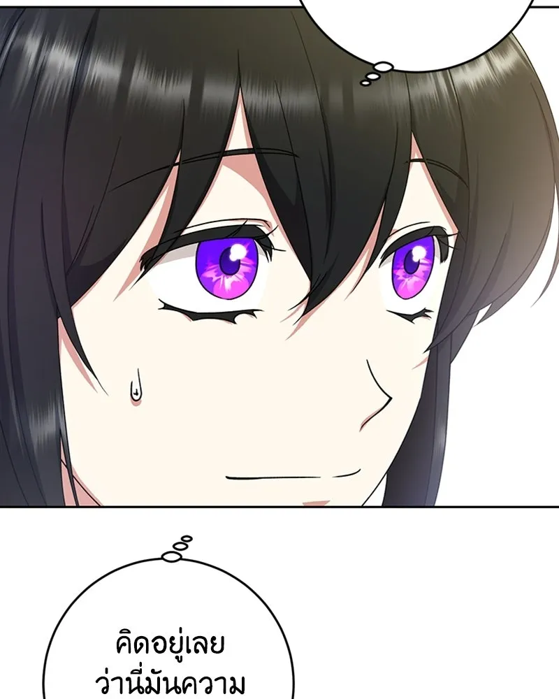 ภารกิจไล่ตามลุค บีเชล ตอนที่ 13 รูปที่ 5