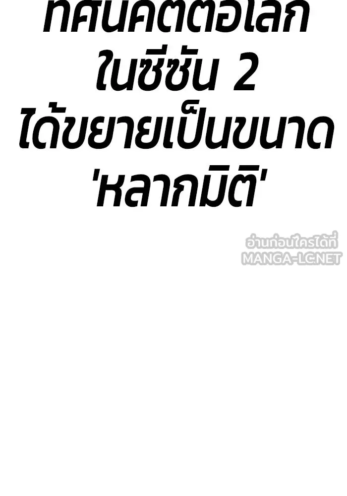 +99 ท่อนไม้พร้อมบวก ตอนที่ 3 เจ้าเด็กหมาป่า (1) รูปที่ 27