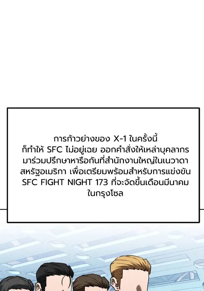 ราชาแห่งอ็อกทากอน ตอนที่ 99 รูปที่ 10