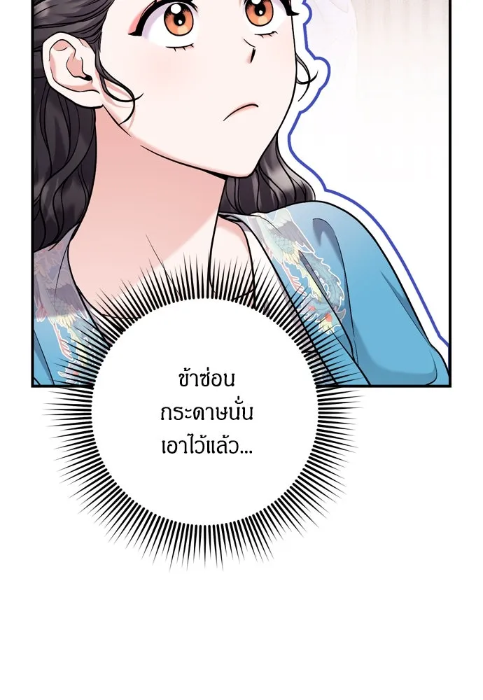 ข้าเนี่ยนะเป็นพระสนม ตอนที่ 29 หากข้าสามารถกลับไปได้ รูปที่ 5