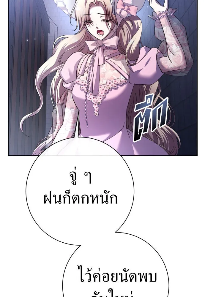 ชิงชีวิตพลิกลิขิตชะตา ตอนที่ 213. ออกไปนอกกรงนกกันเถอะ(4) รูปที่ 164