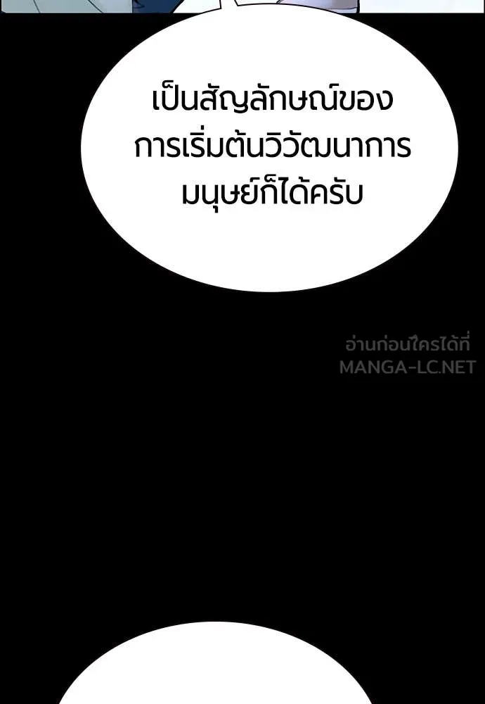 Jungle Juice ตอนที่ 170 รูปที่ 148