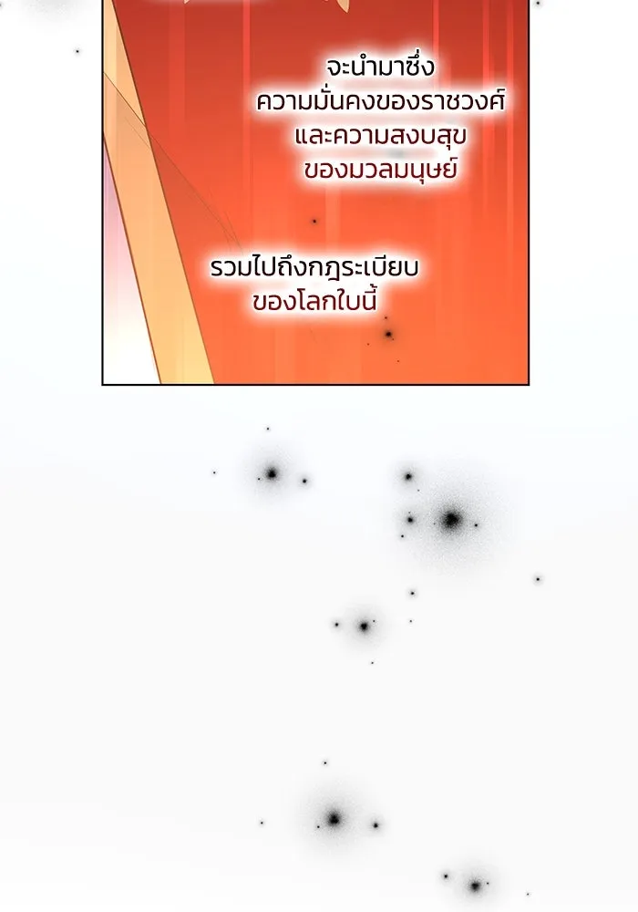 ฟิลเลียโรเซ่กับคำทำนายแห่งมงกุฎหนาม ตอนที่ 91 รูปที่ 49