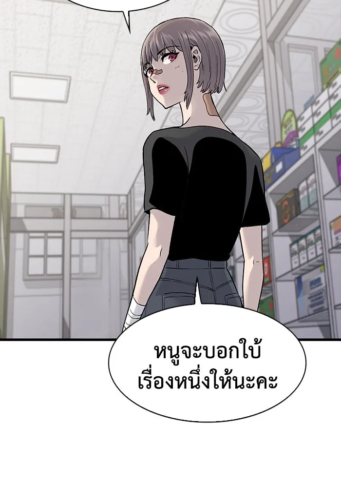 มีนา เกิดมาล่า ตอนที่ 72 รูปที่ 65