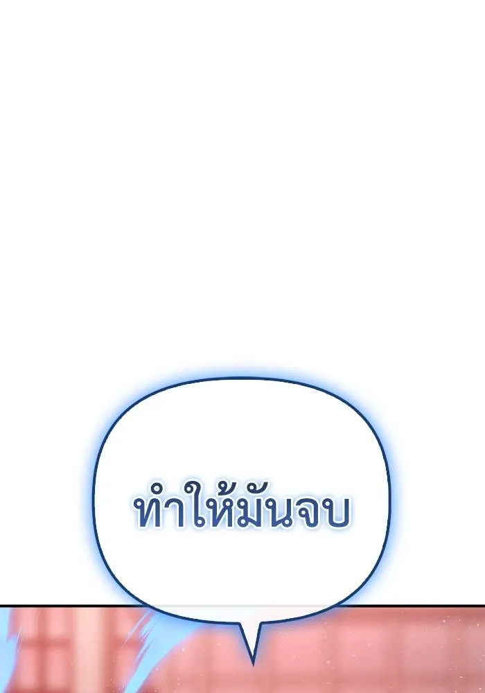 เกมของยอดมนุษย์ ตอนที่ 108 รูปที่ 19