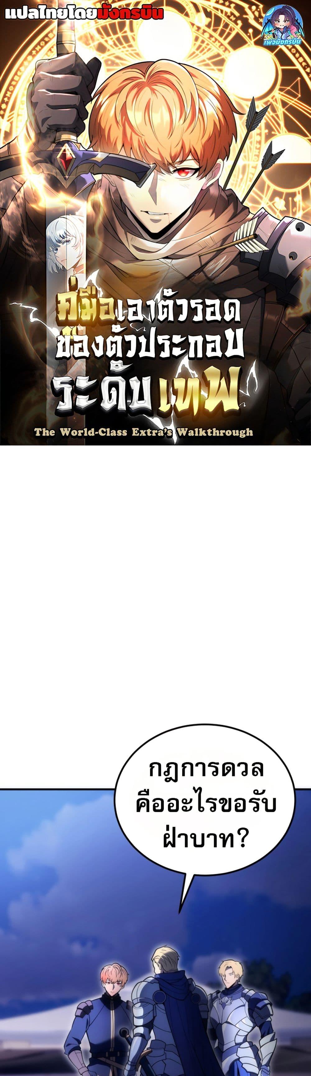 Manga-lc-com อ่านมังงะ อ่านการ์ตูน ออนไลน์ ฟรี The World-Class Extra’s Walkthrough ตอนที่ 1 2 3 4 5 6 7 8 9 10 11 12 13 14 ฟรี ไม่มีโฆษณา Manga-lc - อ่าน มังงะ อ่าน การ์ตูน ออนไลน์ อ่านมังงะ ฟรี