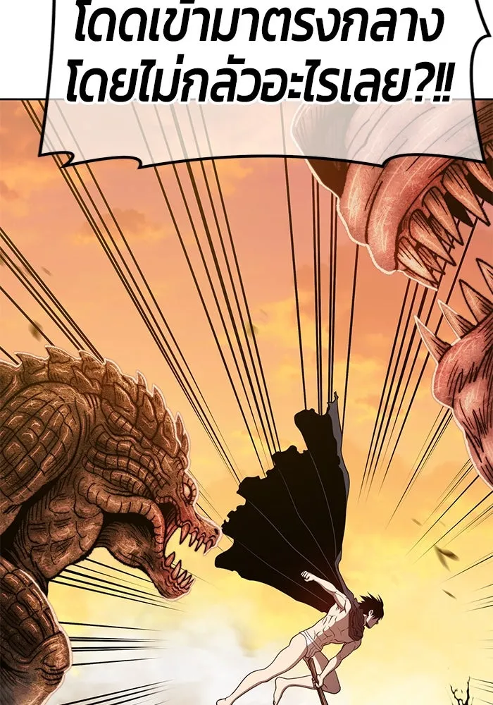 +99 ท่อนไม้พร้อมบวก ตอนที่ 44 รูปที่ 95