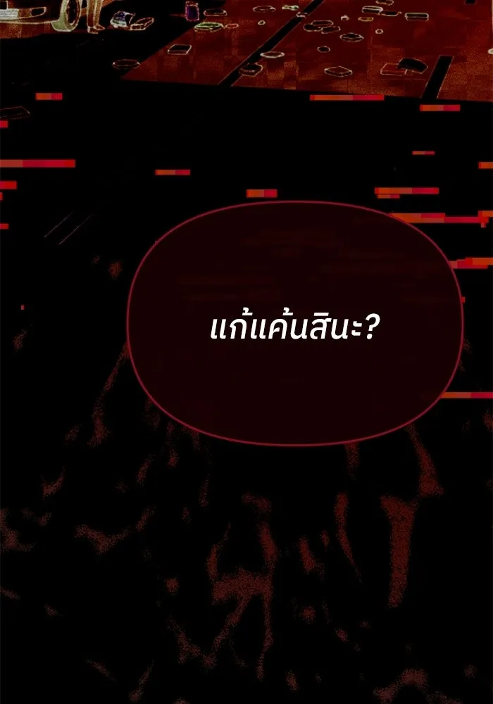 ย้อนเวลามาเป็นมักเน่ ตอนที่ 79 รูปที่ 100