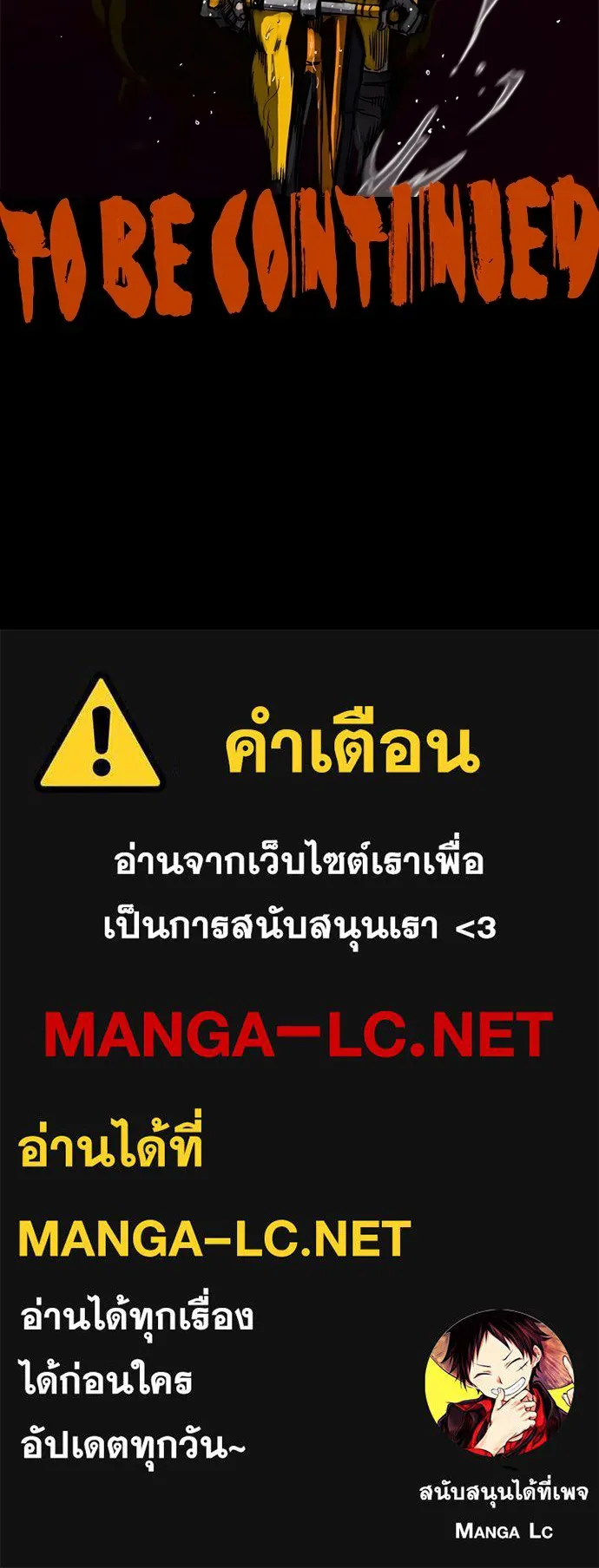 ปั่นสู้ฝันbrWind Breaker ตอนที่ 13 รูปที่ 65