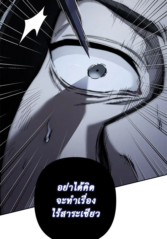 เกมรักด่านสุดท้ายจับนายพระเอก ตอนที่ 23 รูปที่ 62