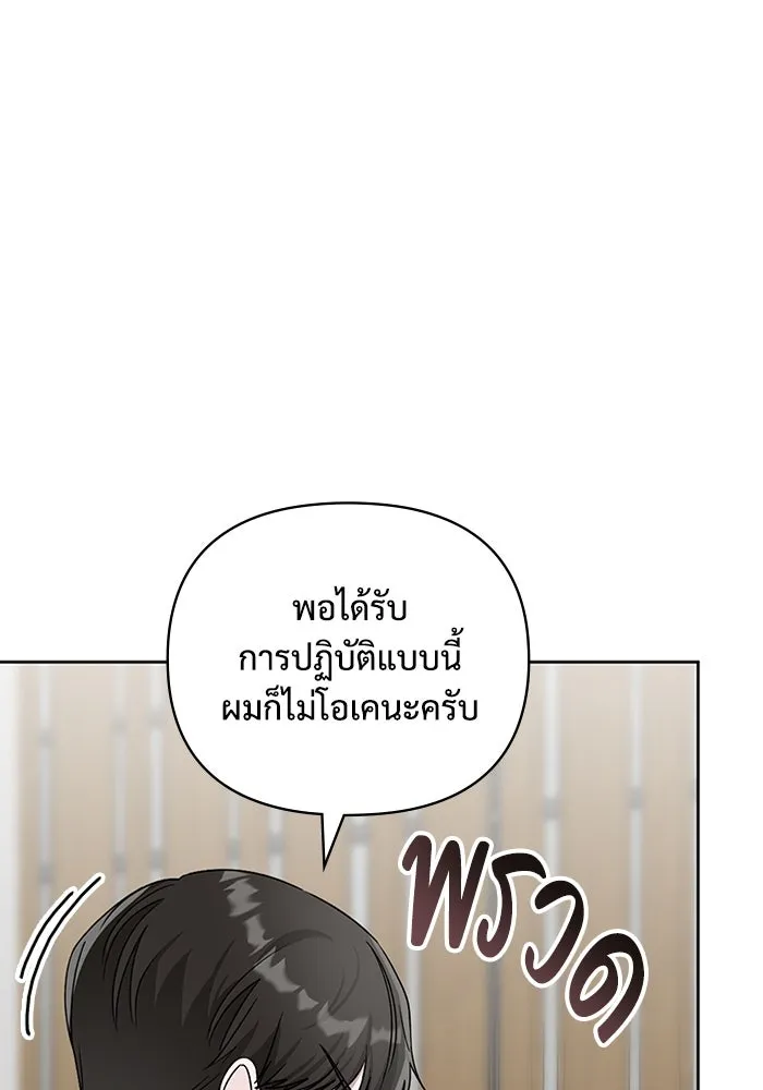 ฉันเนี่ยนะ นักแสดงขั้นเทพ ตอนที่ 3 รูปที่ 52