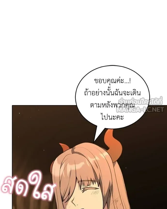 คนสวนโลกฮันเตอร์ ตอนที่ 107 รูปที่ 7