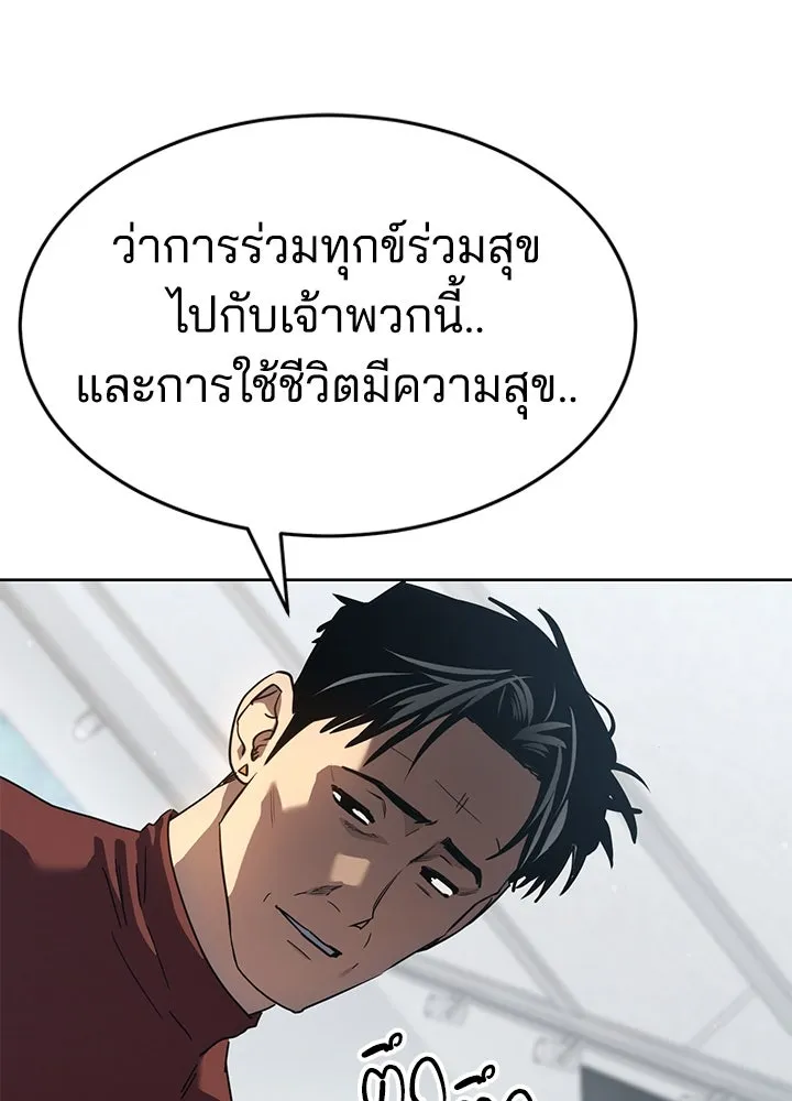 กฎเหล็กบ้านสายลับ ตอนที่ 42 รูปที่ 49