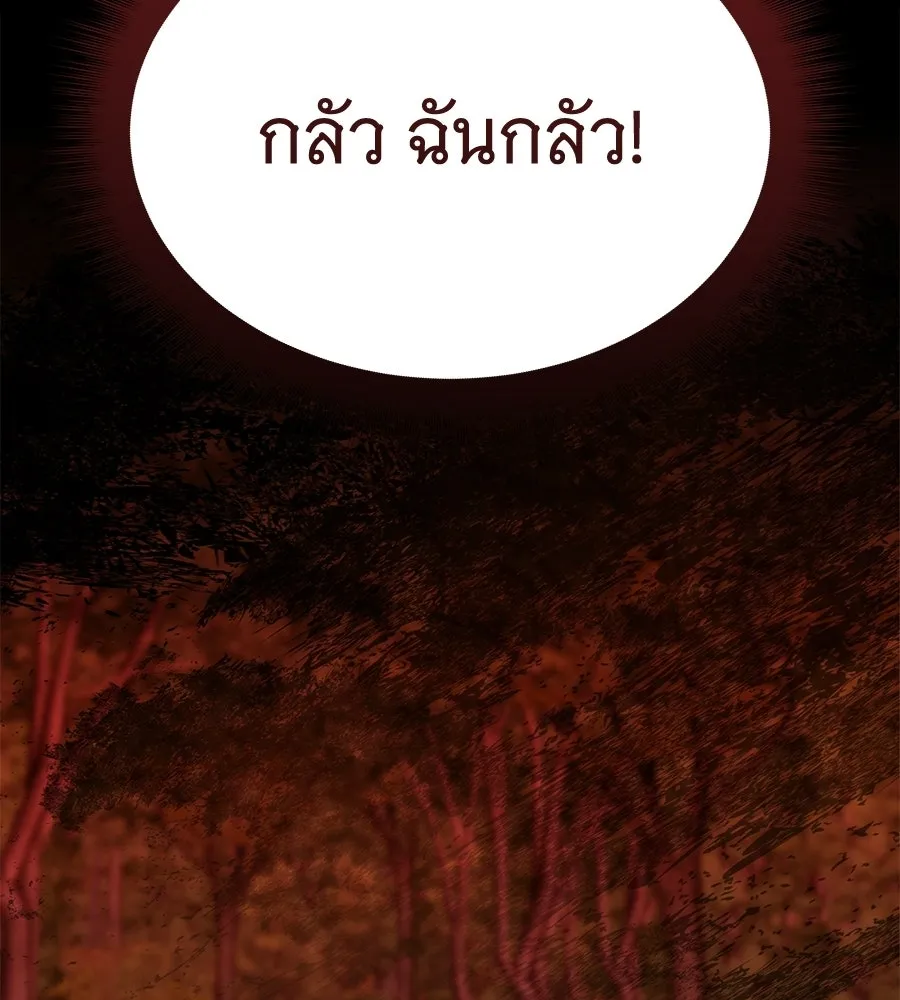 ถึกทนแทงก์แรงก์ C ตอนที่ 31 รูปที่ 46