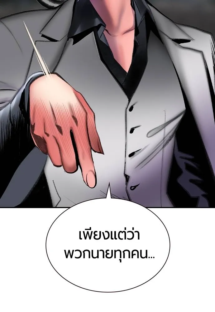 Jungle Juice ตอนที่ 136 รูปที่ 136