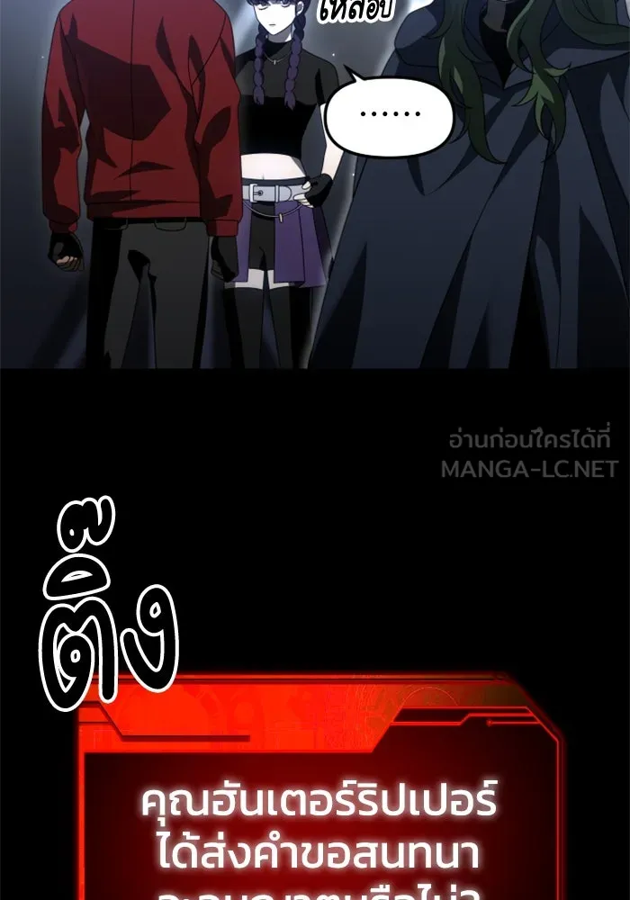 อดีตบอสหอคอย ตอนที่ 48 รูปที่ 3