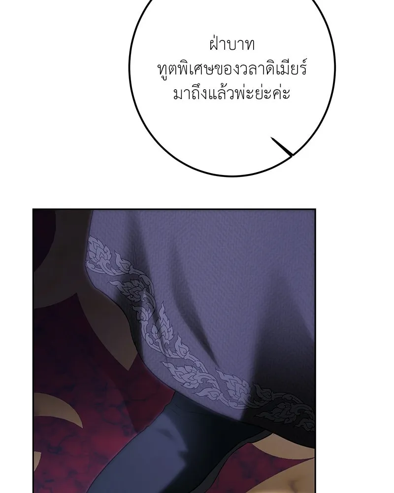 เจ้าหญิงคลั่งแห่งวังหลวง ตอนที่ 113 รูปที่ 172