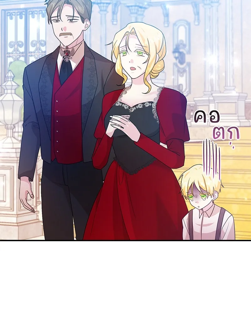 อนาคตพบรัก ตอนที่ 27 รูปที่ 5