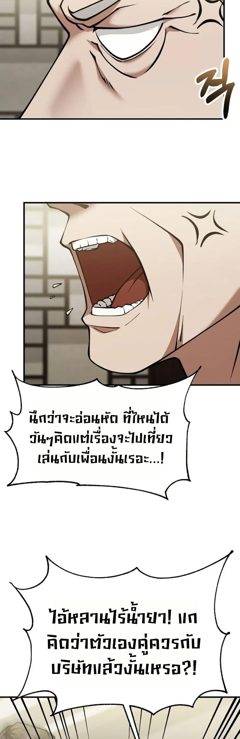 Manga-lc-com อ่านมังงะ อ่านการ์ตูน ออนไลน์ ฟรี Chairman Who Wants to Live a Life of Leisure ตอนที่ 1 2 3 4 5 6 7 8 9 10 11 12 13 14 ฟรี ไม่มีโฆษณา Manga-lc - อ่าน มังงะ อ่าน การ์ตูน ออนไลน์ อ่านมังงะ ฟรี