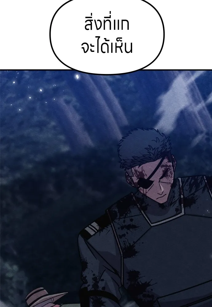 Zombie X Slasher ตอนที่ 41 รูปที่ 109