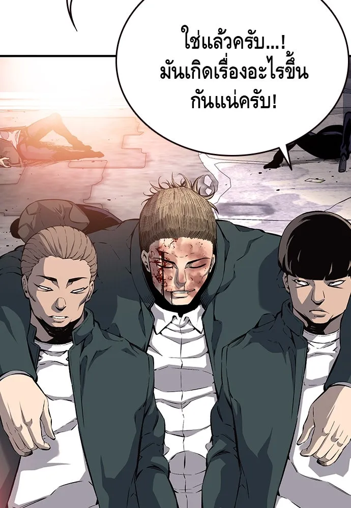 King Game ตอนที่ 17 ไม่เลวเลยนะ รูปที่ 29