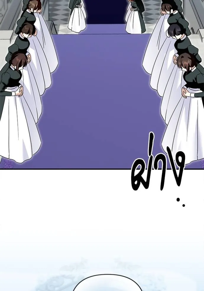 บุตรสาวของดยุกปีศาจ ตอนที่ 167 รูปที่ 73